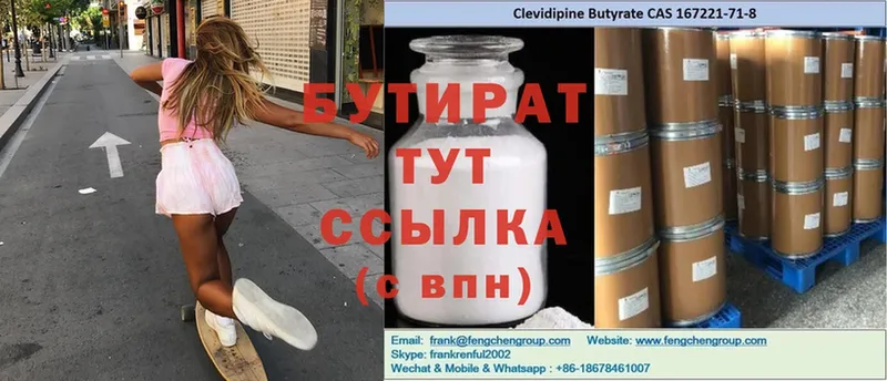 где продают наркотики  OMG tor  БУТИРАТ GHB  Морозовск 