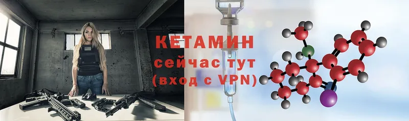 КЕТАМИН VHQ  Морозовск 